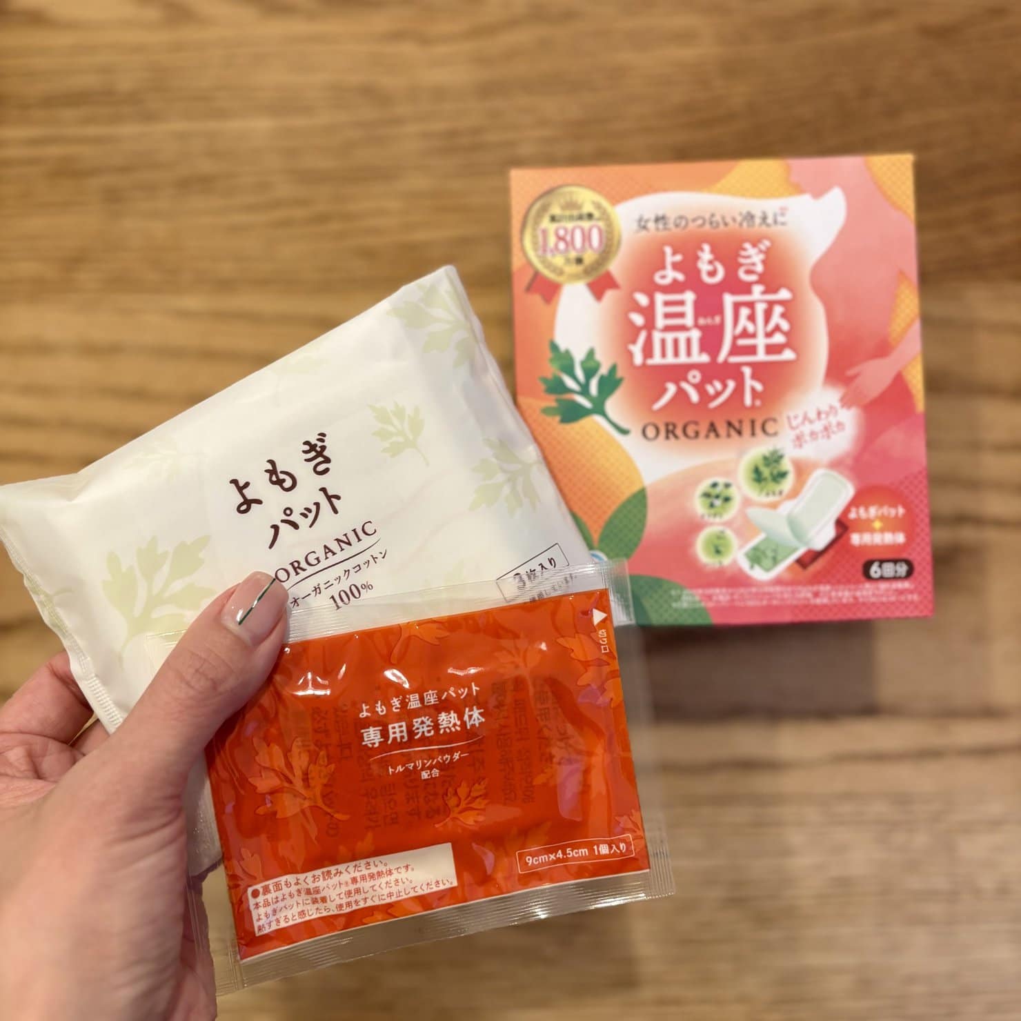 フェムケアにおすすめのよもぎ温座パッド