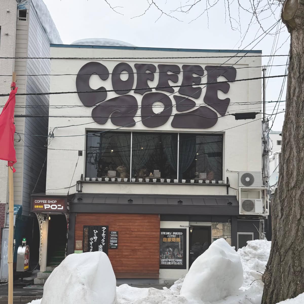 青森市でモーニングが楽しめる喫茶店「喫茶マロン」外観