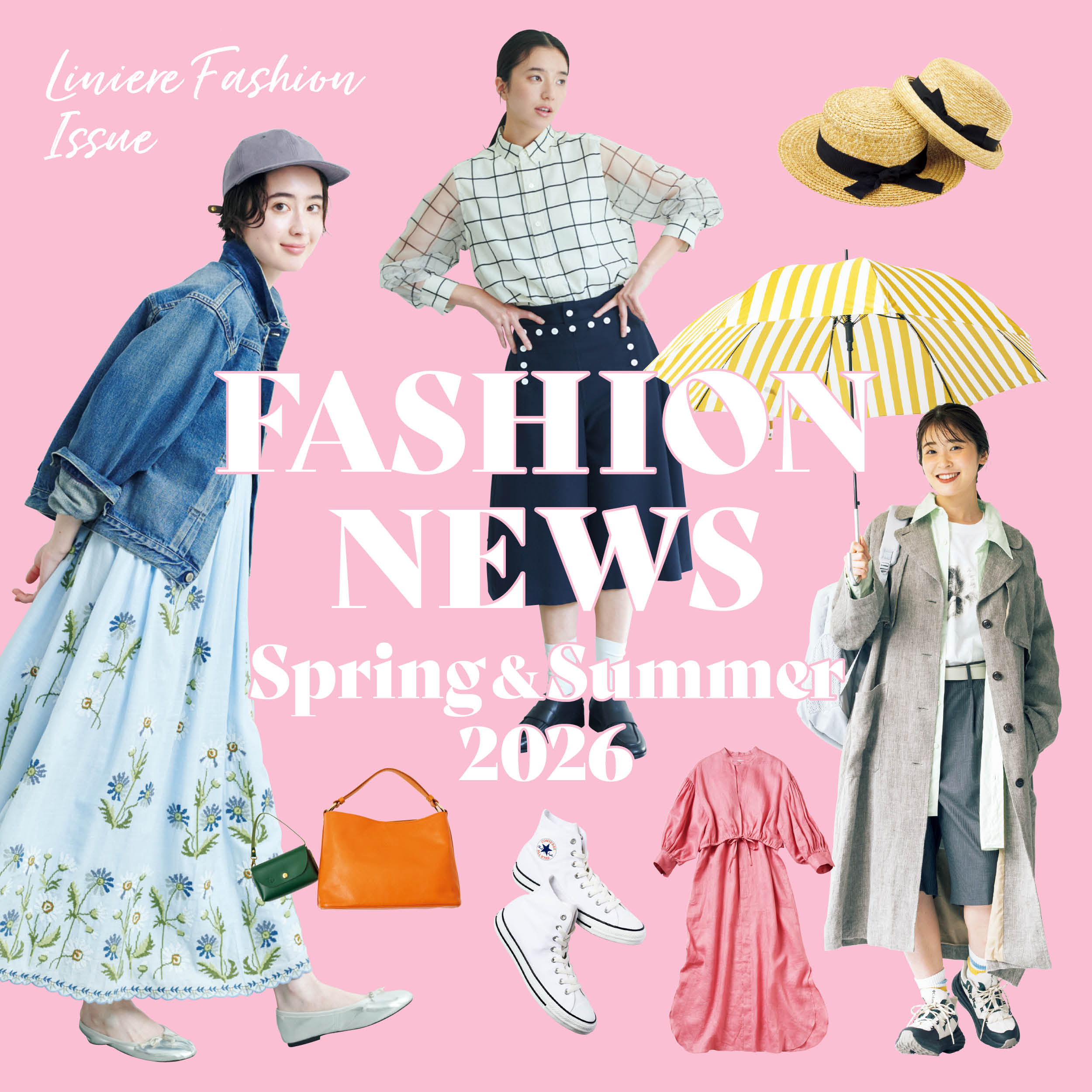 2026年SS・春夏のトレンドファッションニュース特集。30代40代の大人女性におすすめのアイテムが大集合