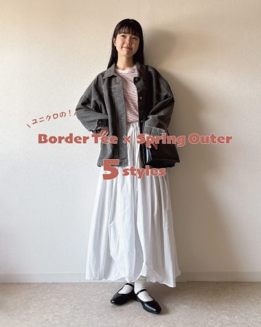 【ユニクロボーダーTシャツの春コーデ5選】 1990円で着まわし力抜群！ アウターで表情の変化を楽しむ大人のカジュアルスタイル