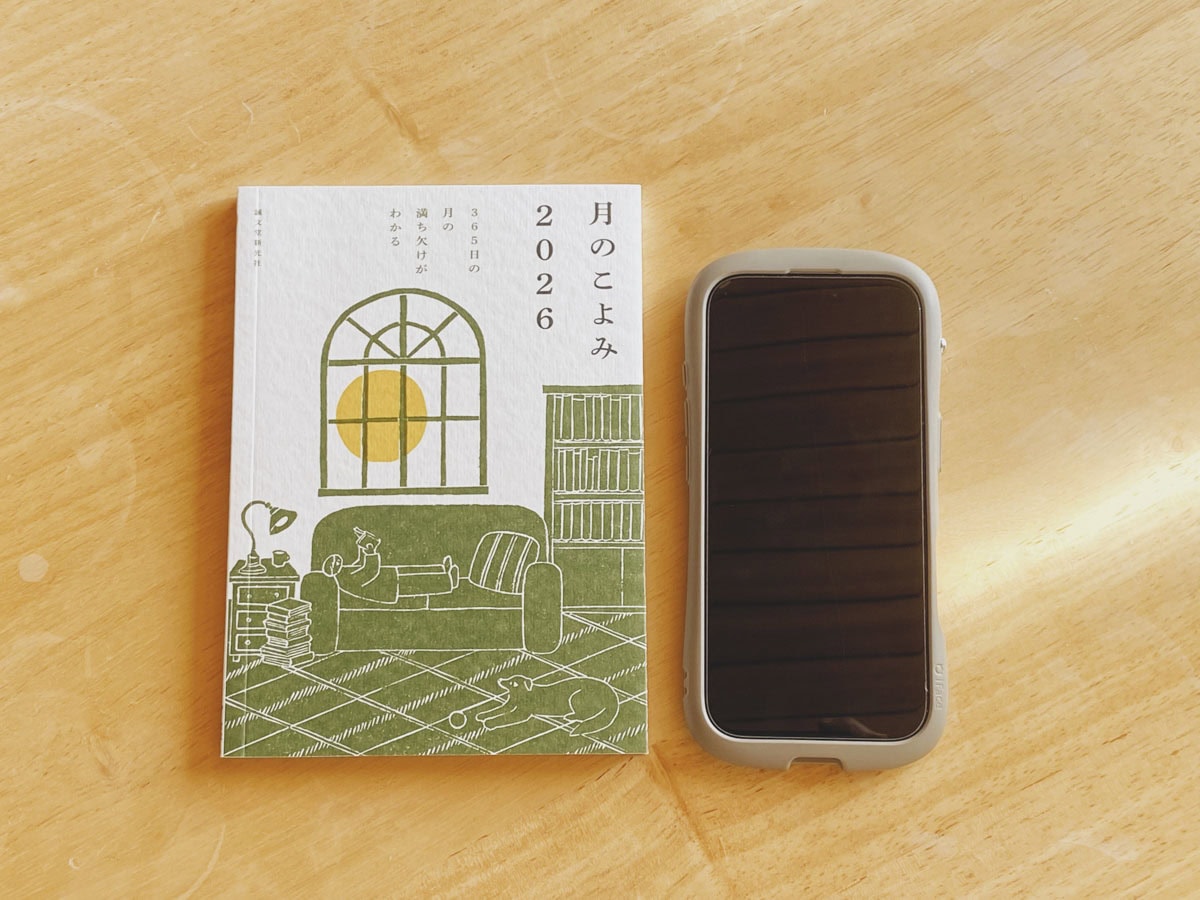 就寝前30分前にはスマホを置いて本を読むことを習慣に