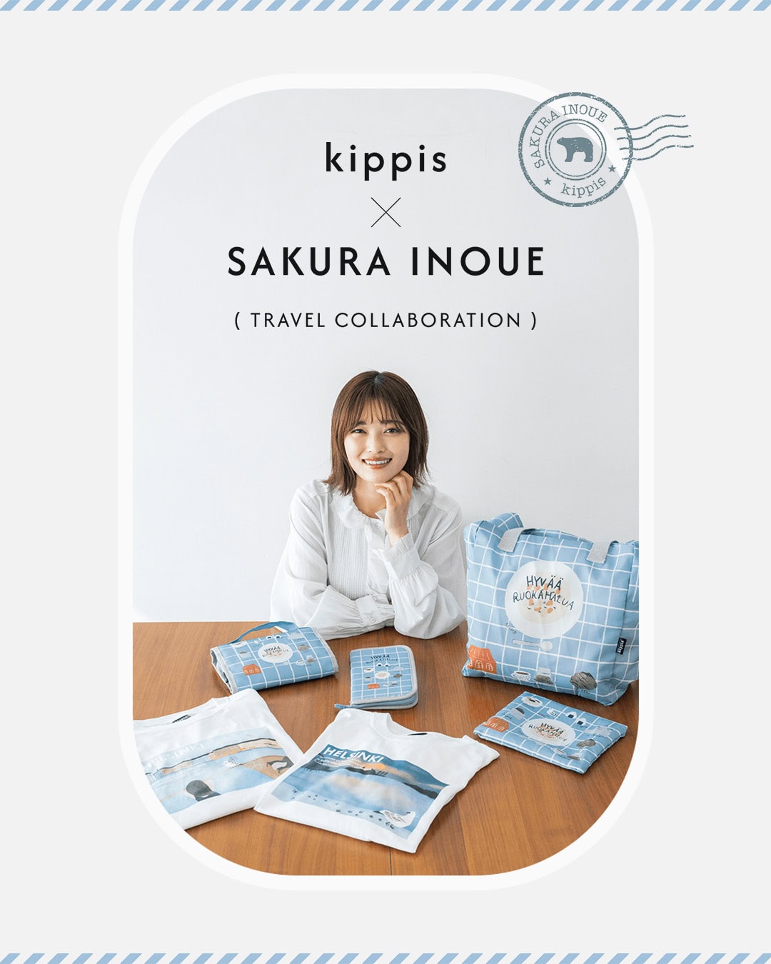 井上咲楽さんの旅の思い出をイラストに！ kippis × SAKURA INOUE