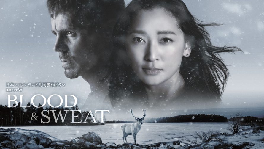 杏さんが主演のWOWOW連続ドラマ「BLOOD & SWEAT」