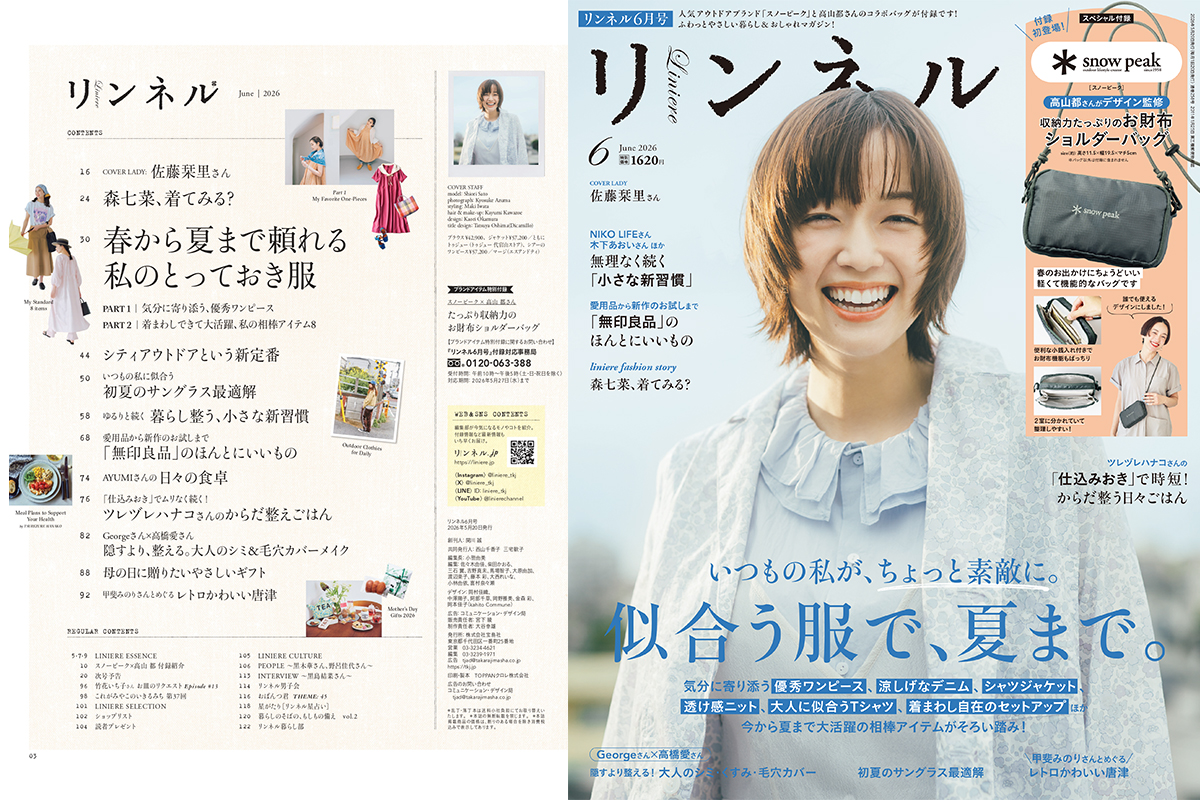 リンネル6月号の表紙は、俳優・佐藤栞里さん