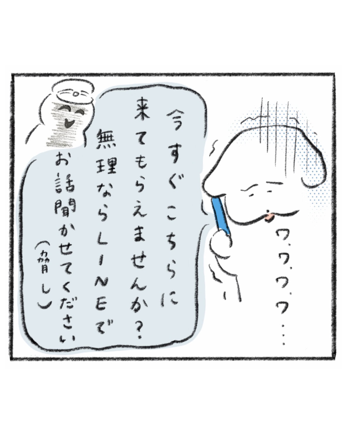 ワヌ山さんと学ぶ「特殊詐欺」リンネル5月号