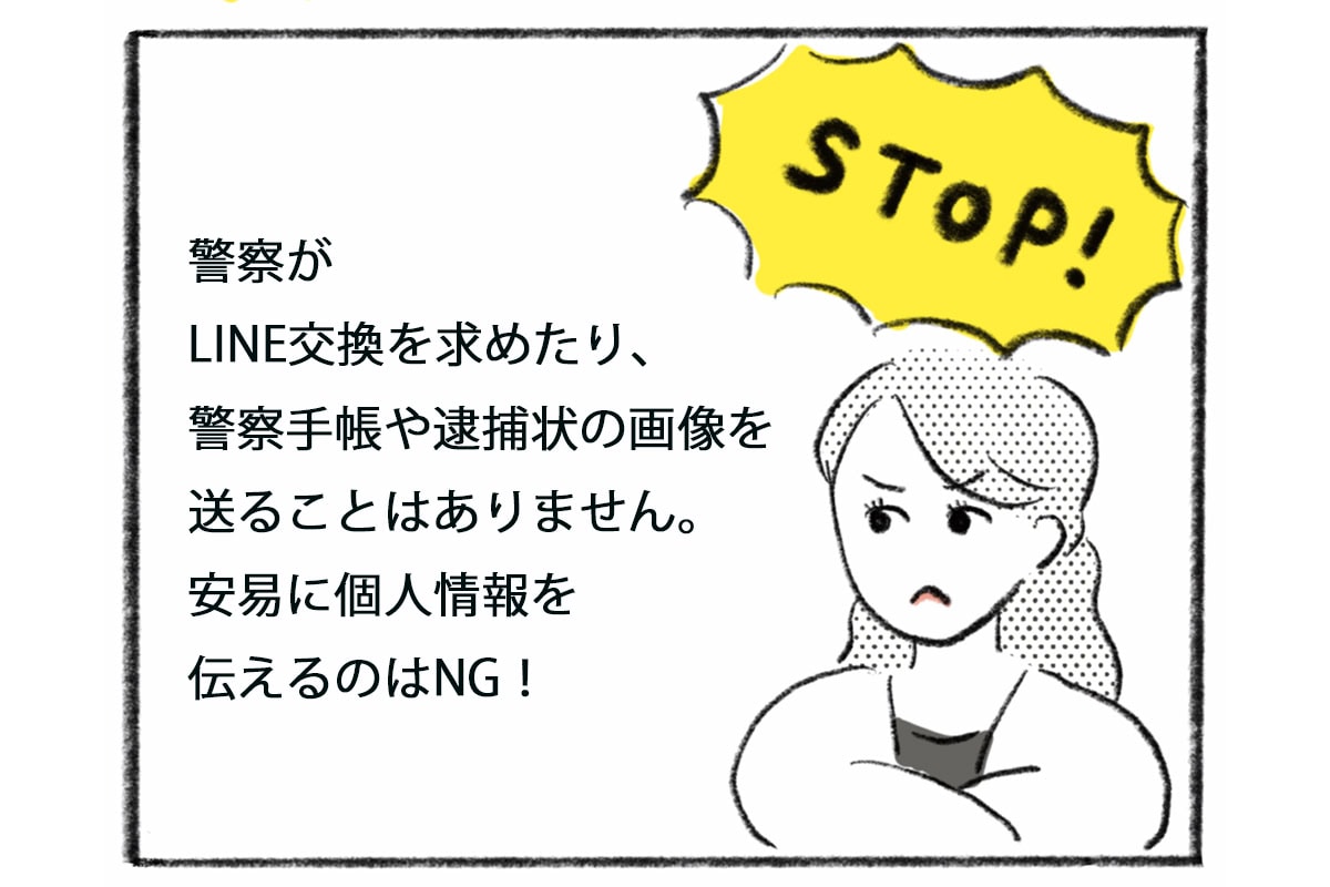 ワヌ山さんと学ぶ「特殊詐欺」リンネル5月号