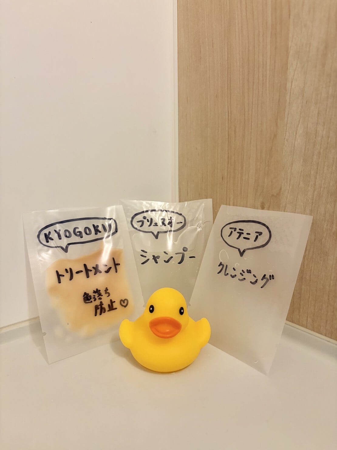 北海道から東京へ引っ越しで重宝したダイソーのトラベル用パウチ容器とお風呂のアヒル
