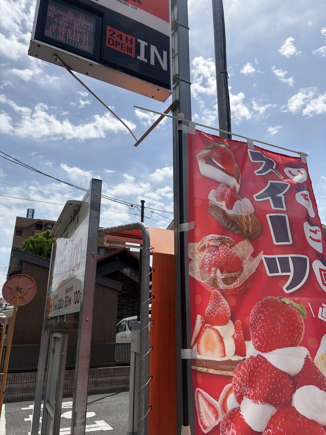 分倍河原駅から徒歩8分の東京いちごカフェ