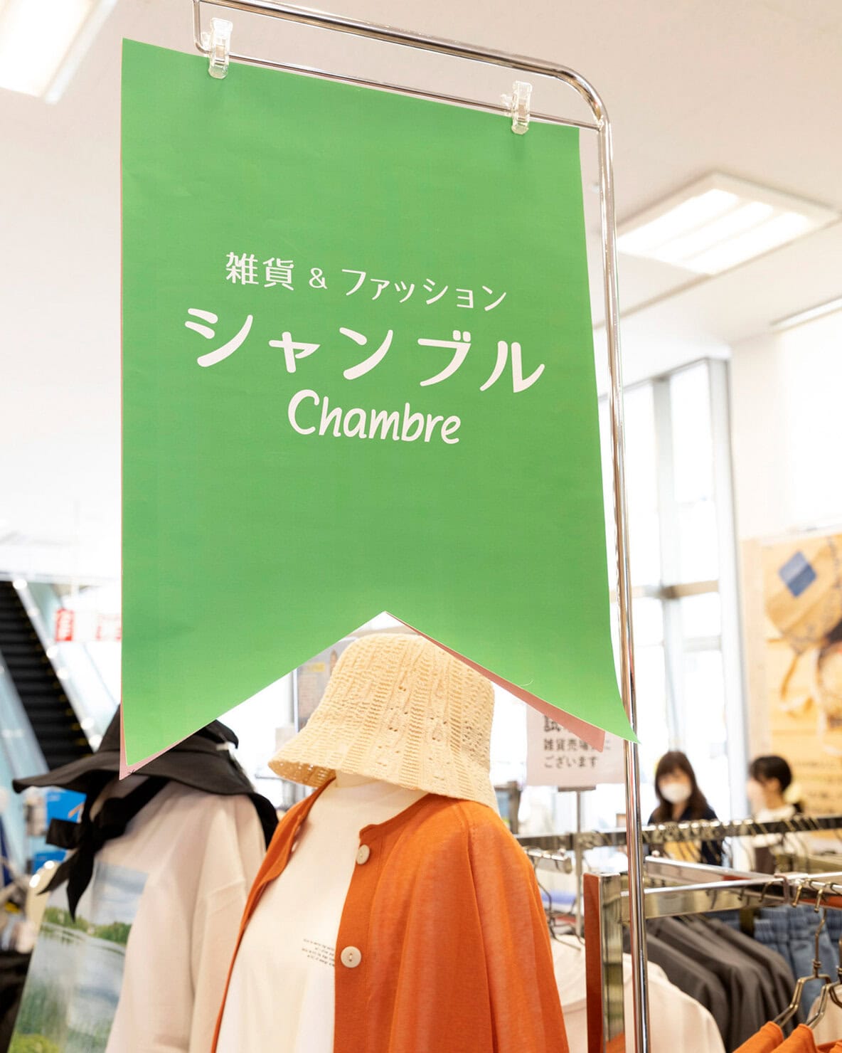「しまむら さいたま新都心店」シャンブルのポップアップレポート