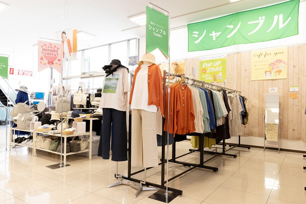 「しまむら さいたま新都心店」シャンブルのポップアップレポート