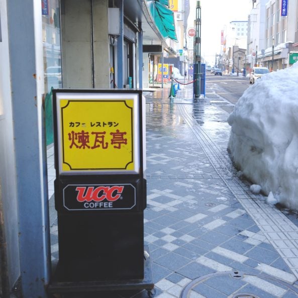 青森・弘前にある昭和レトロな喫茶店煉瓦亭の看板