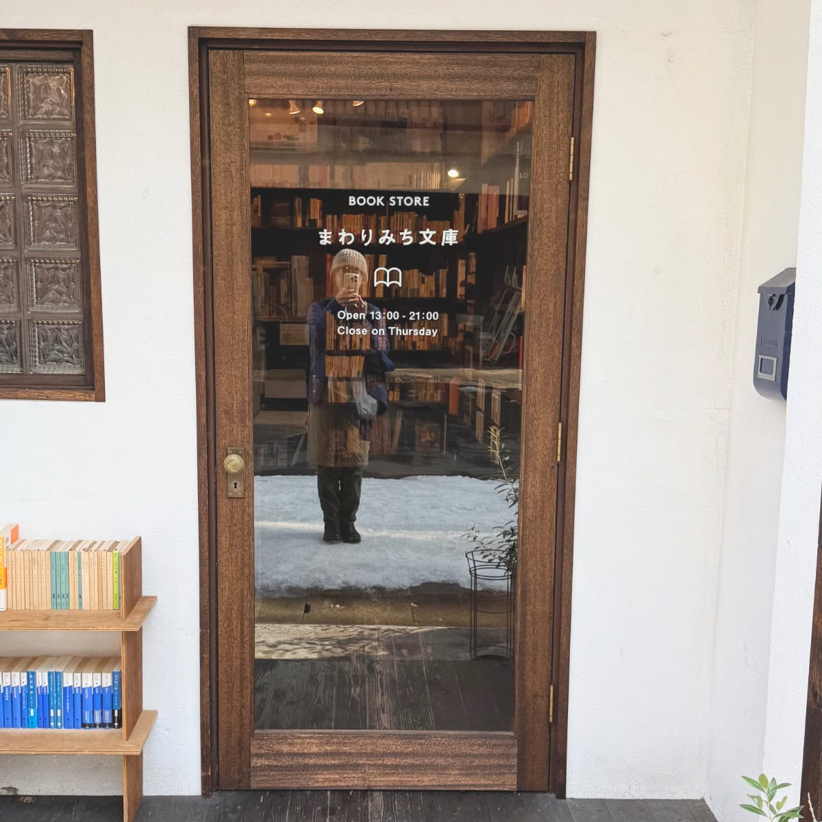 青森・弘前土手町界隈かくみ小路にある新刊と古本の本屋さん まわりみち文庫