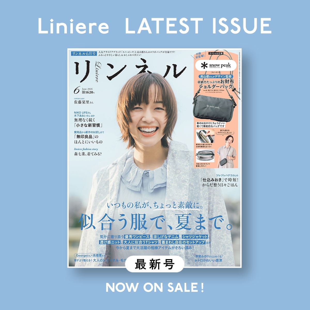 リンネル.jp │ 宝島社の雑誌リンネル（Liniere）公式WEBサイト