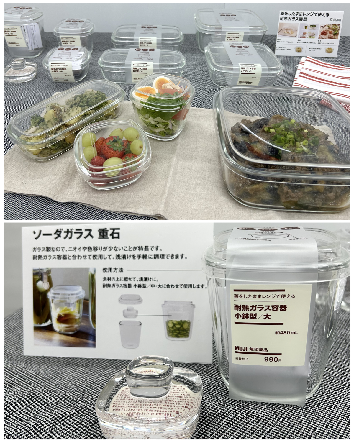 使い勝手がよすぎる無印良品の耐熱ガラス容器】保存、調理ができて食器