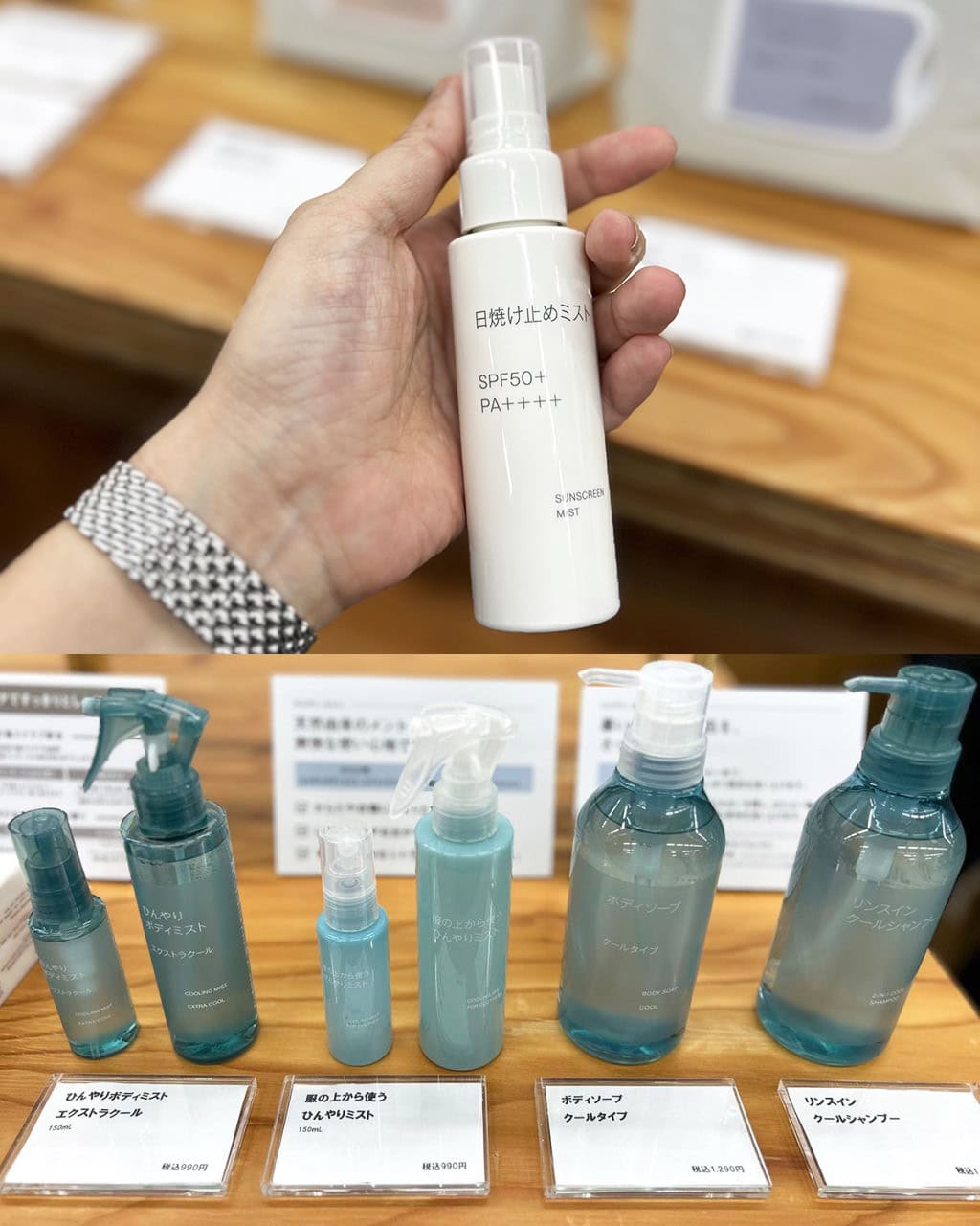 【無印良品2026夏の新作おすすめ5選】 日焼け止めシリーズや、ひんやりミストにフレグランス…説明会で見つけた、この夏気になるもの!