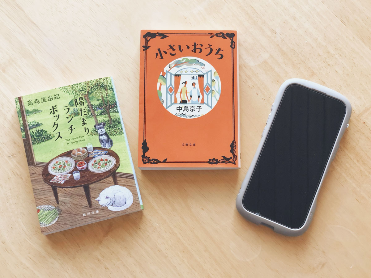 就寝前30分前には、スマホを置いて本を読むことが習慣に