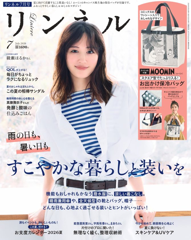 【リンネル最新号】 すこやかに夏支度を始めよう「ムーミン」付録と注目の特集を最速レポート：5月20日発売7月号・7月号増刊