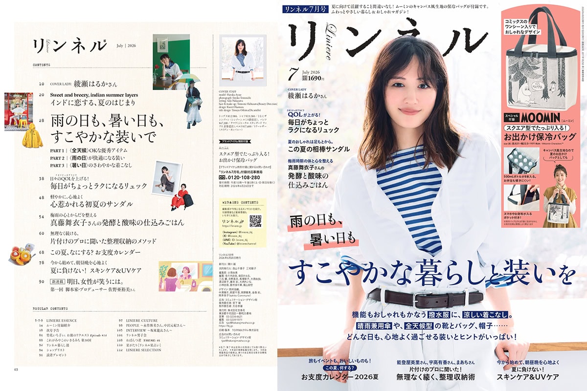 リンネル7月号の表紙は、俳優・綾瀬はるかさん