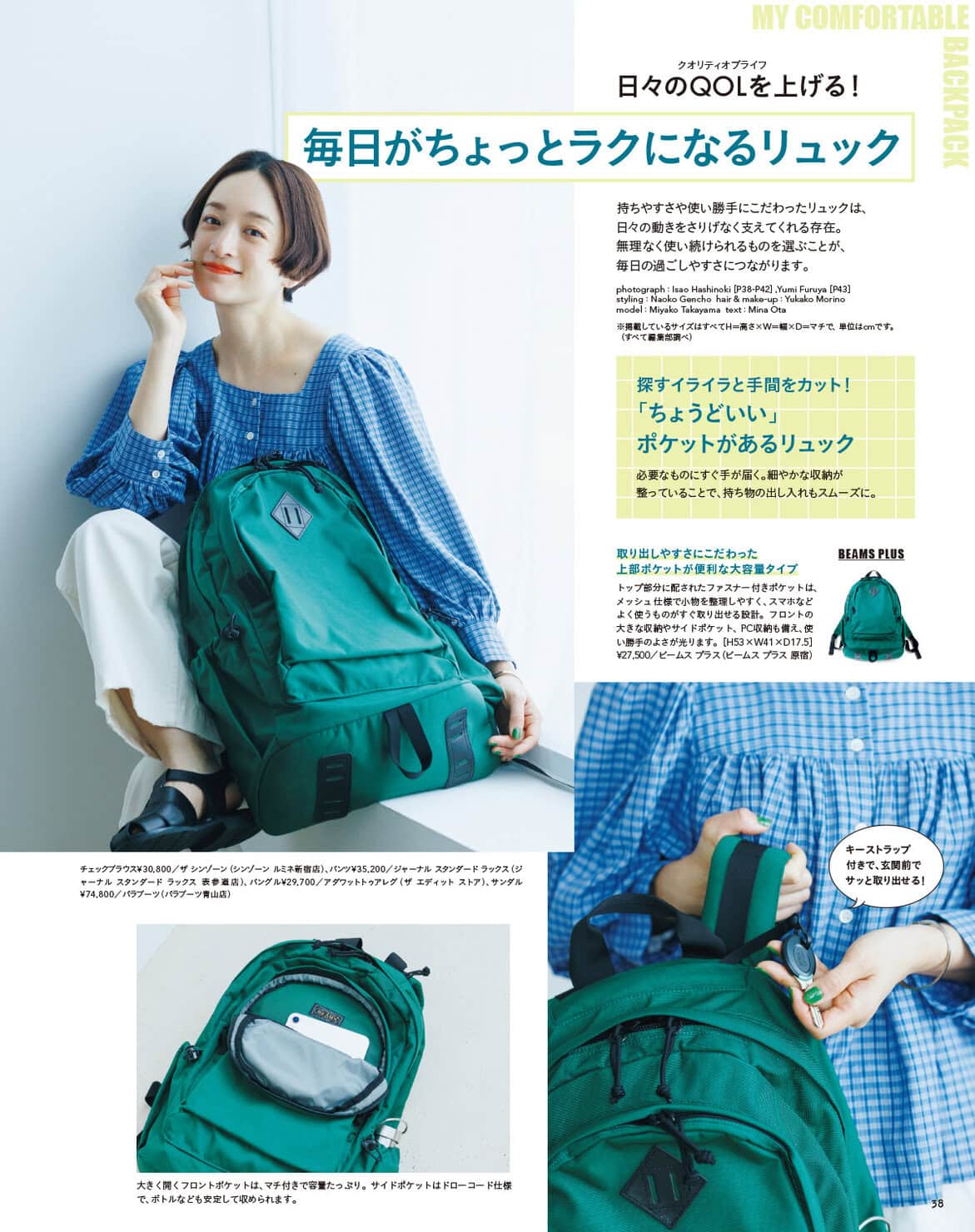 リンネル様確認用 リンネル 7月号通常号・付録 | 宝島社の雑誌リンネル（Liniere）
