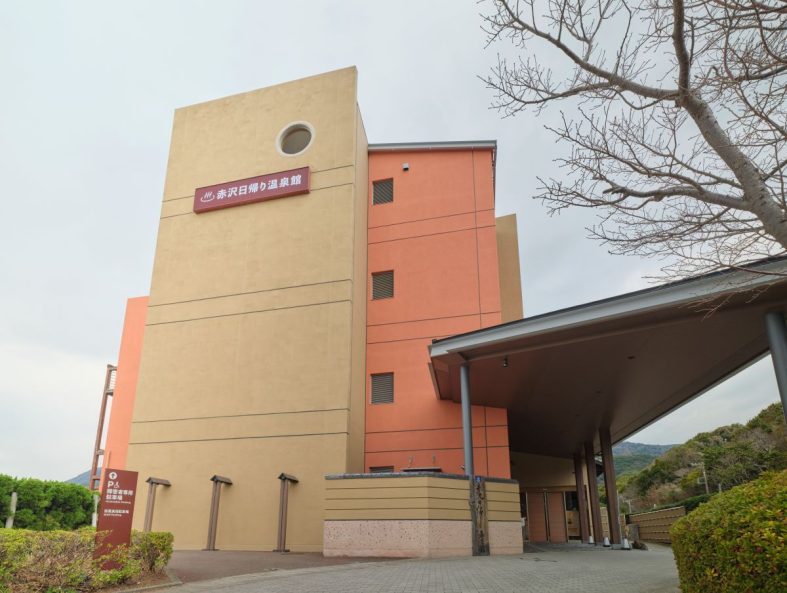日帰り温泉館外観