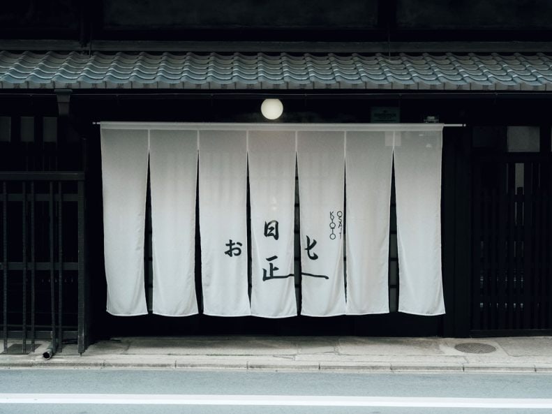 お匙 京都