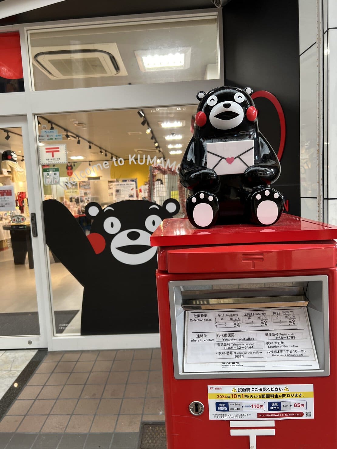 くまモンのいるポスト