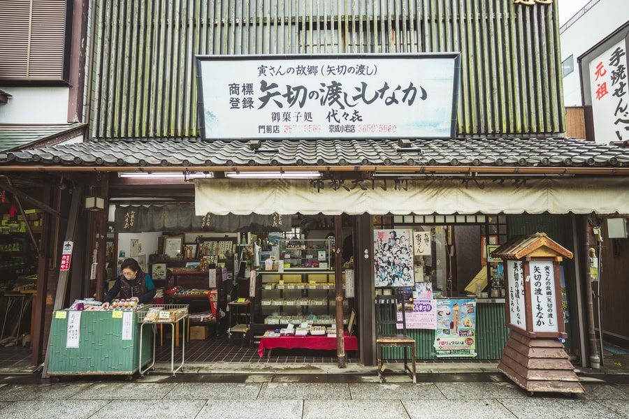 代々㐂(よよき)菓子店の外観