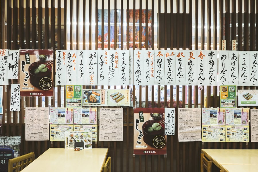 メニューがずらりと貼られた亀家本舗の店内