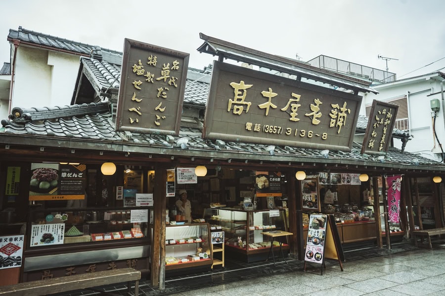 高木屋老舗(たかぎやろうほ)の外観
