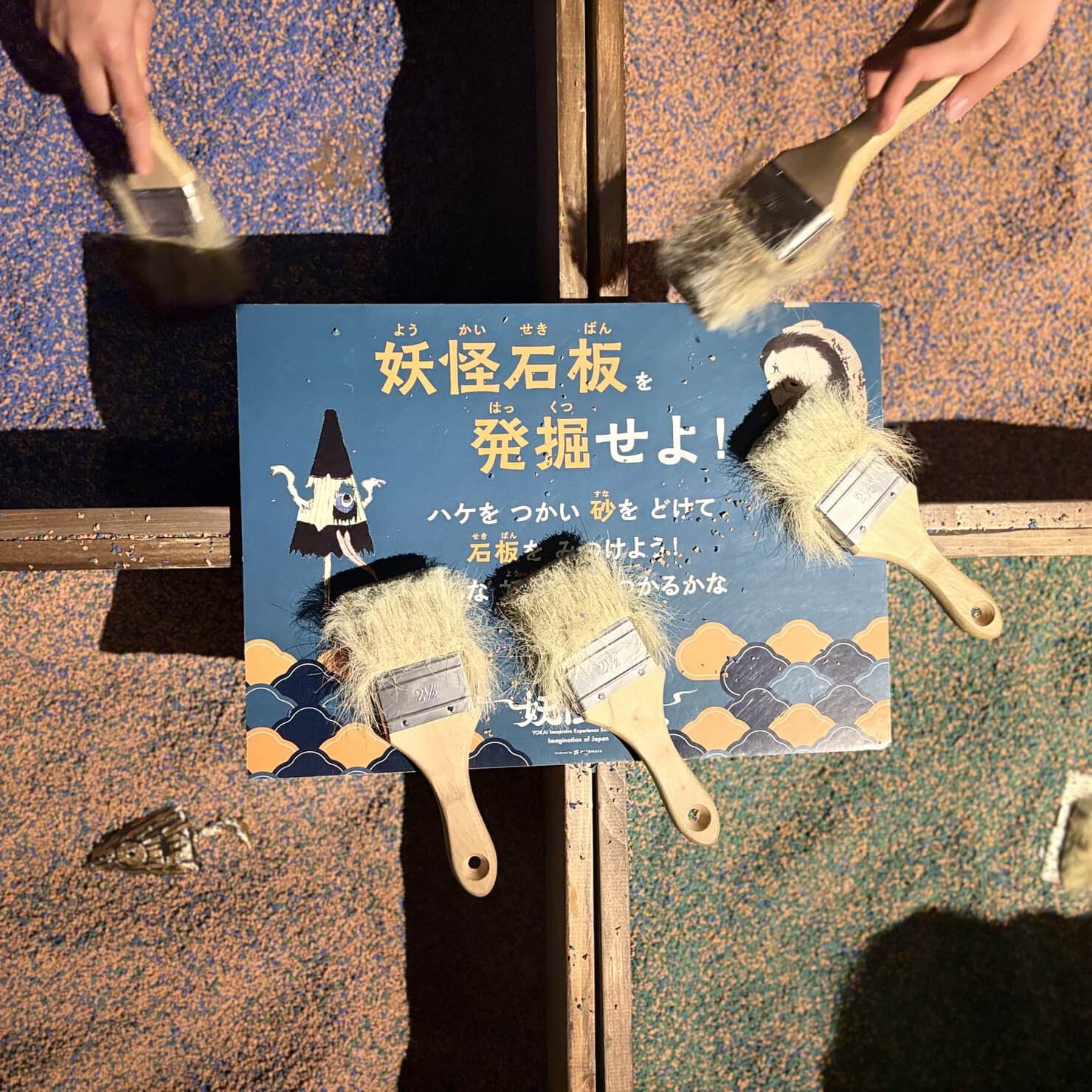 動き出す妖怪展の妖怪石板発掘