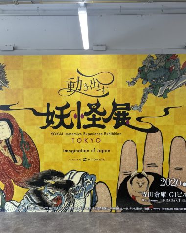 【「動き出す妖怪展 TOKYO」に行ってきた】 大人も子どもも夢中になる、不思議な世界に触れる休日。梅雨時期のお出かけにおすすめ！