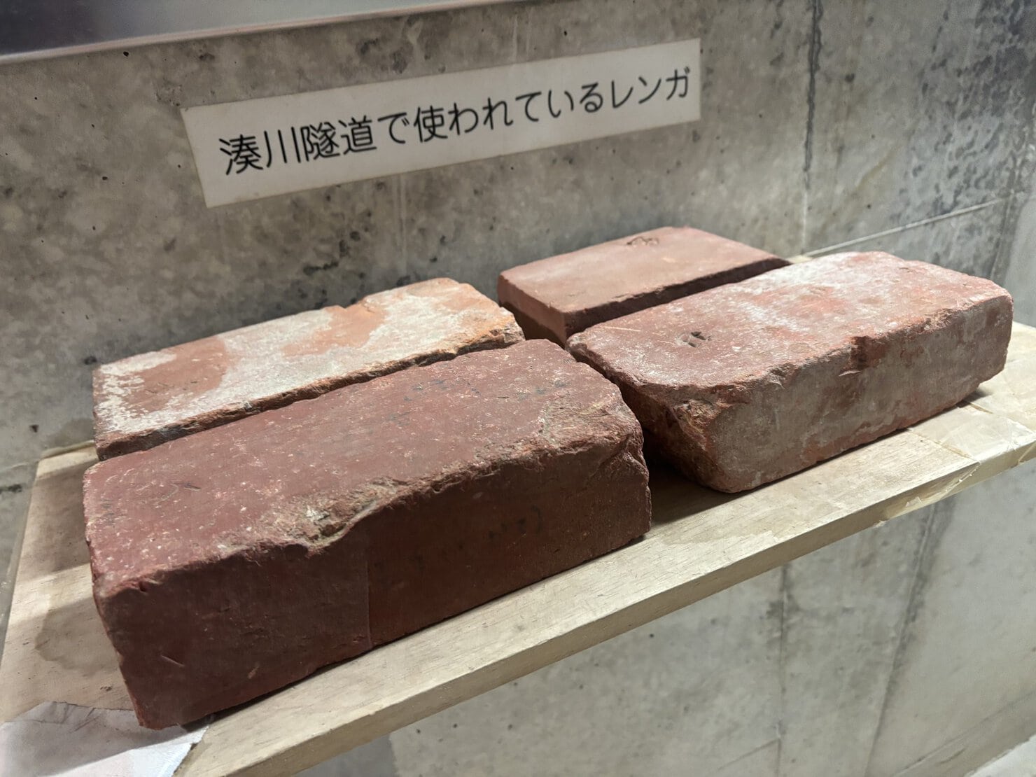 湊川隧道で使われているレンガ