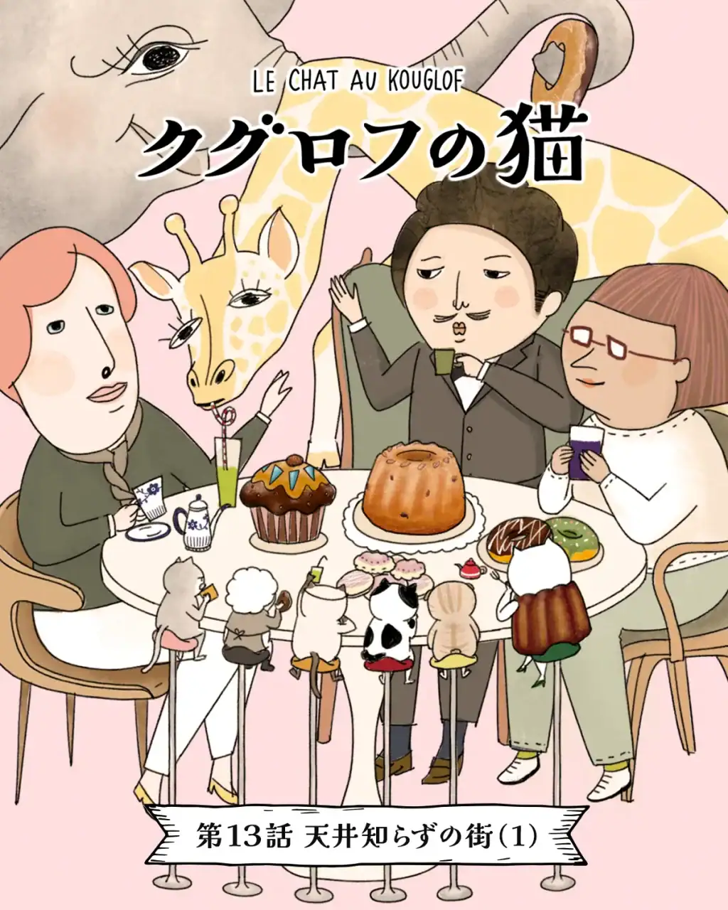 Kouglof_13_title