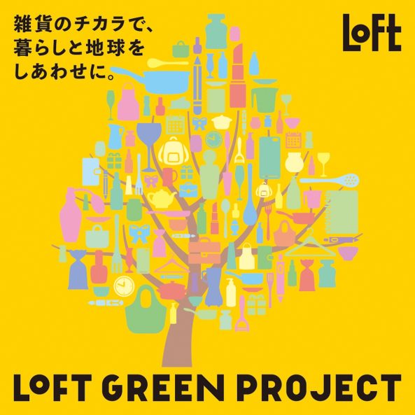 LOFT GREEN PROJECT 2026