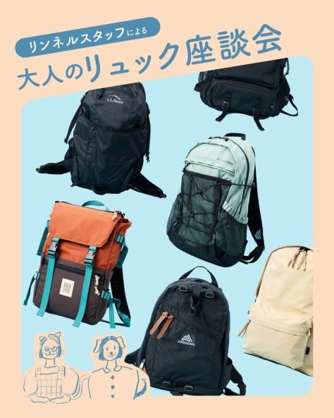 大人のリュック メイン画像