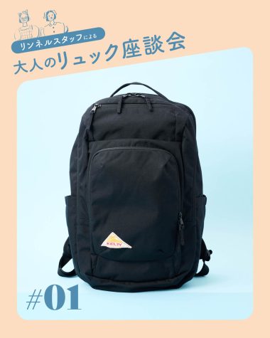 リュック　ケルティ