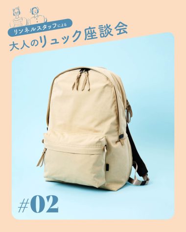 リュック　アントラック