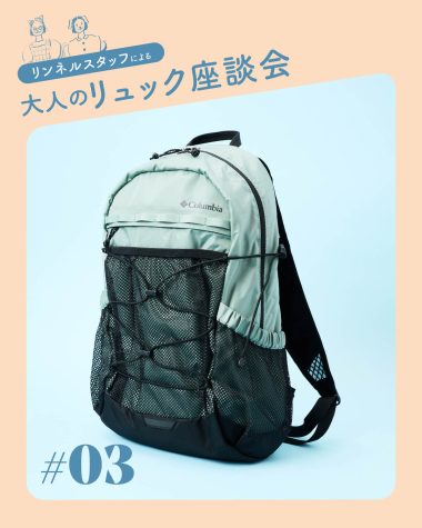 リュック　コロンビア