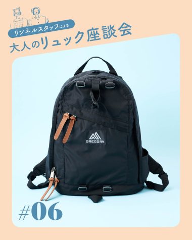 リュック