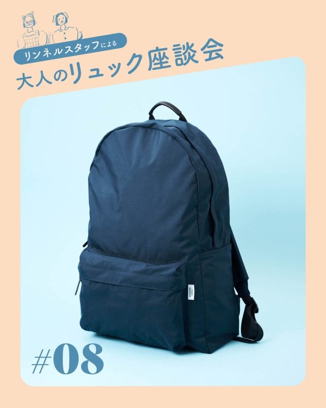 リュック　スタンダードサプライ　BEAMS