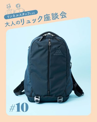 リュック グレゴリー