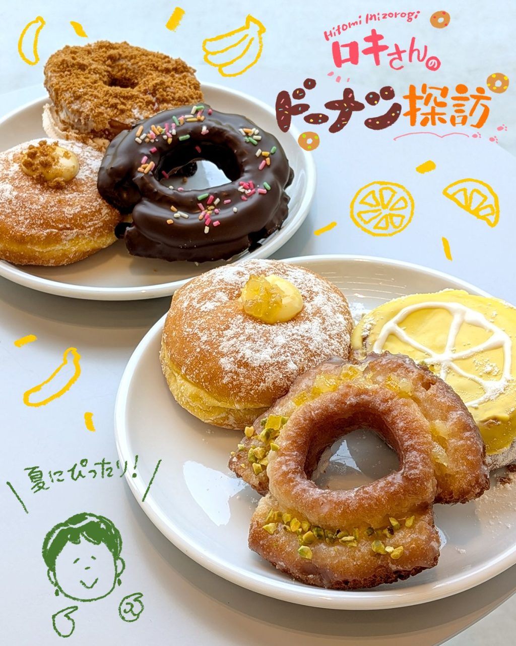 【ジャック イン ザ ドーナツ夏の新作全6種・実食レポ】 期間限定のレモン＆バナナシリーズが登場！ さわやかで濃厚な味わいが夏にぴったり