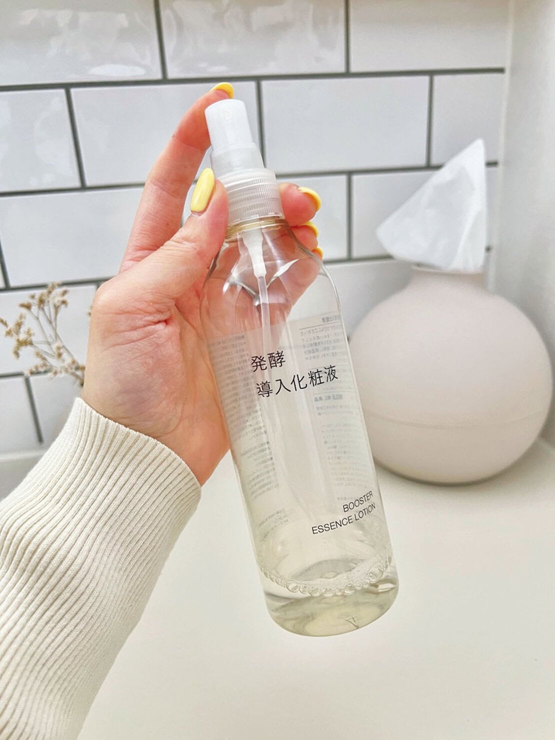 無印良品の発酵導入化粧水