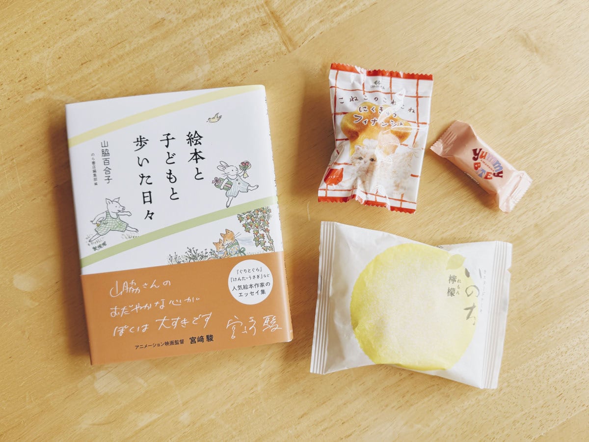 続けることができたら、自分が喜ぶご褒美を準備していました。