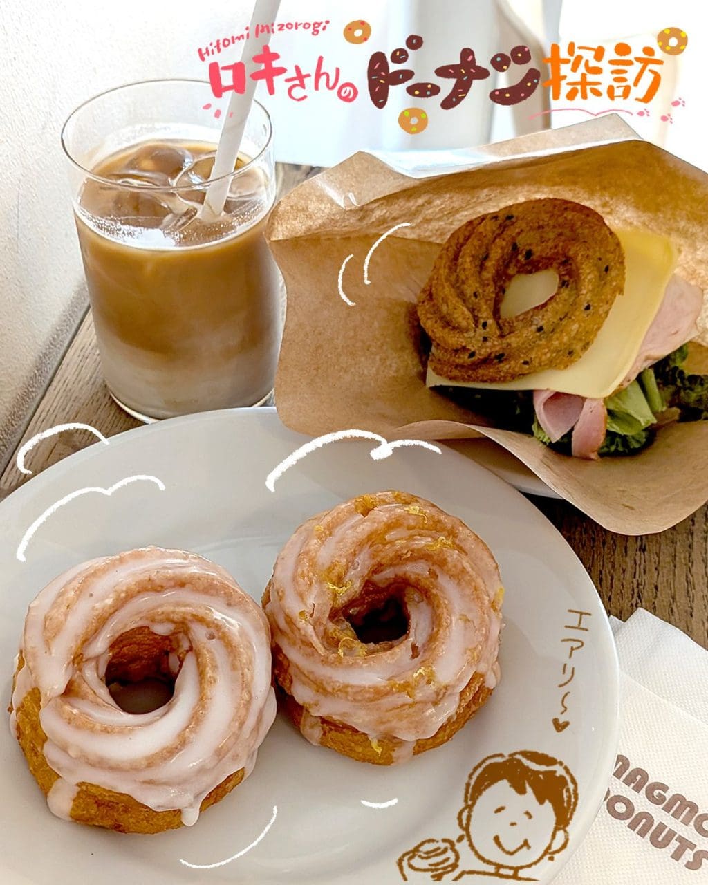 東京・目黒のtaik bake & coffee タイク ベイク&コーヒーで開催された長野県のナグモドーナツのポップアップ。フレンチクルーラーで作った「黒ゴマフレンチクルーラーサンドウィッチ」「揚げたてフレンチクルーラー ラム」「揚げたてフレンチクルーラー レモン」