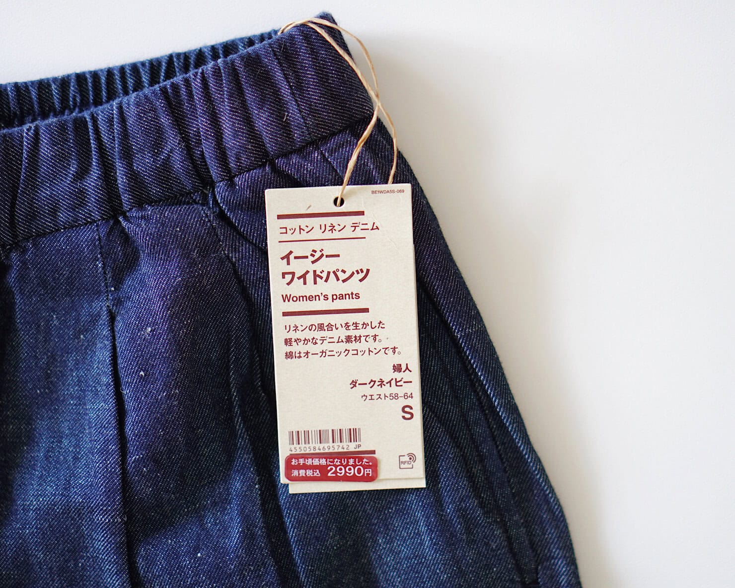 無印良品のコットンリネン デニムイージーワイドパンツ(インディゴ)夏のセールで購入