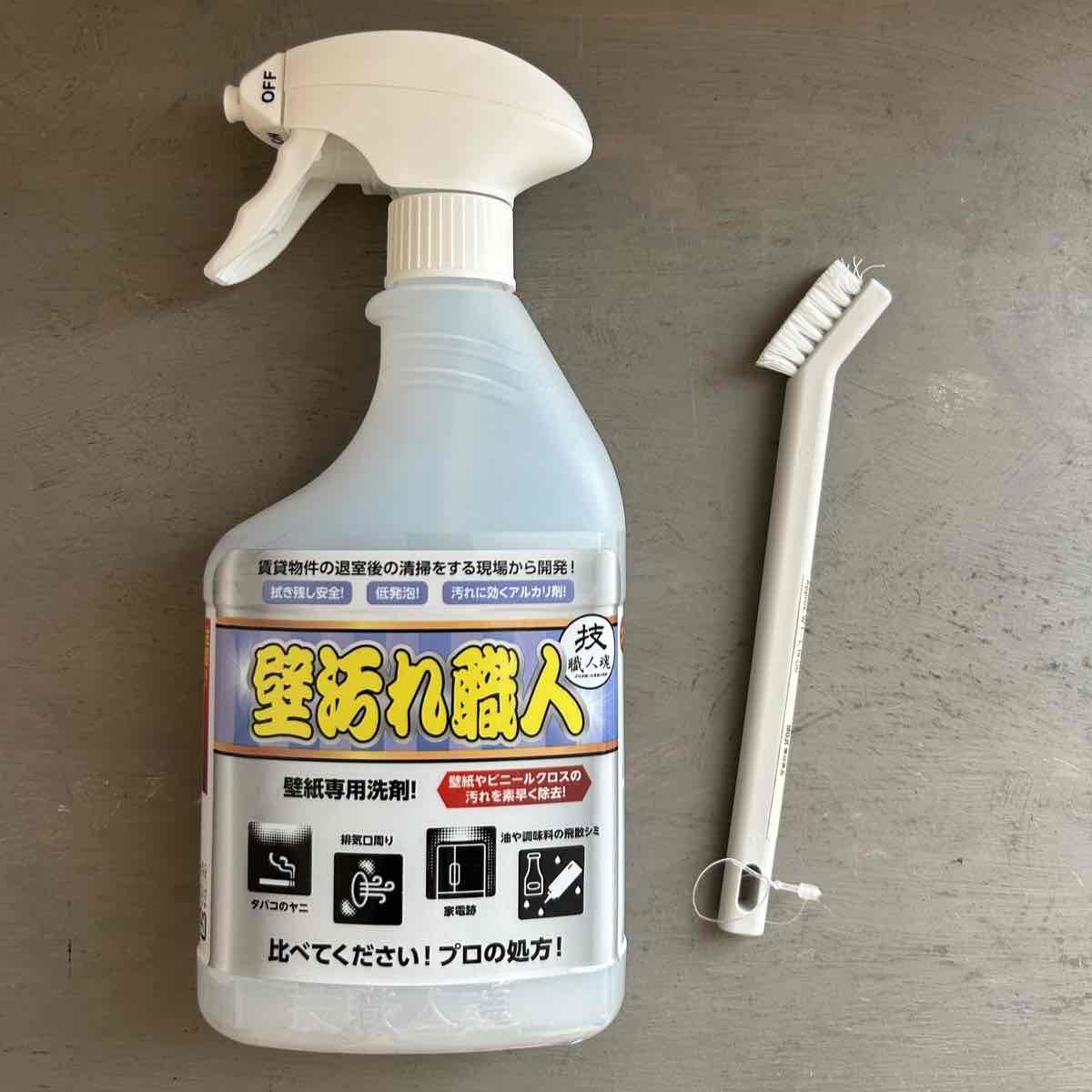 賃貸住宅の退去後の原状回復クリーニングでも使われている壁汚れ職人
