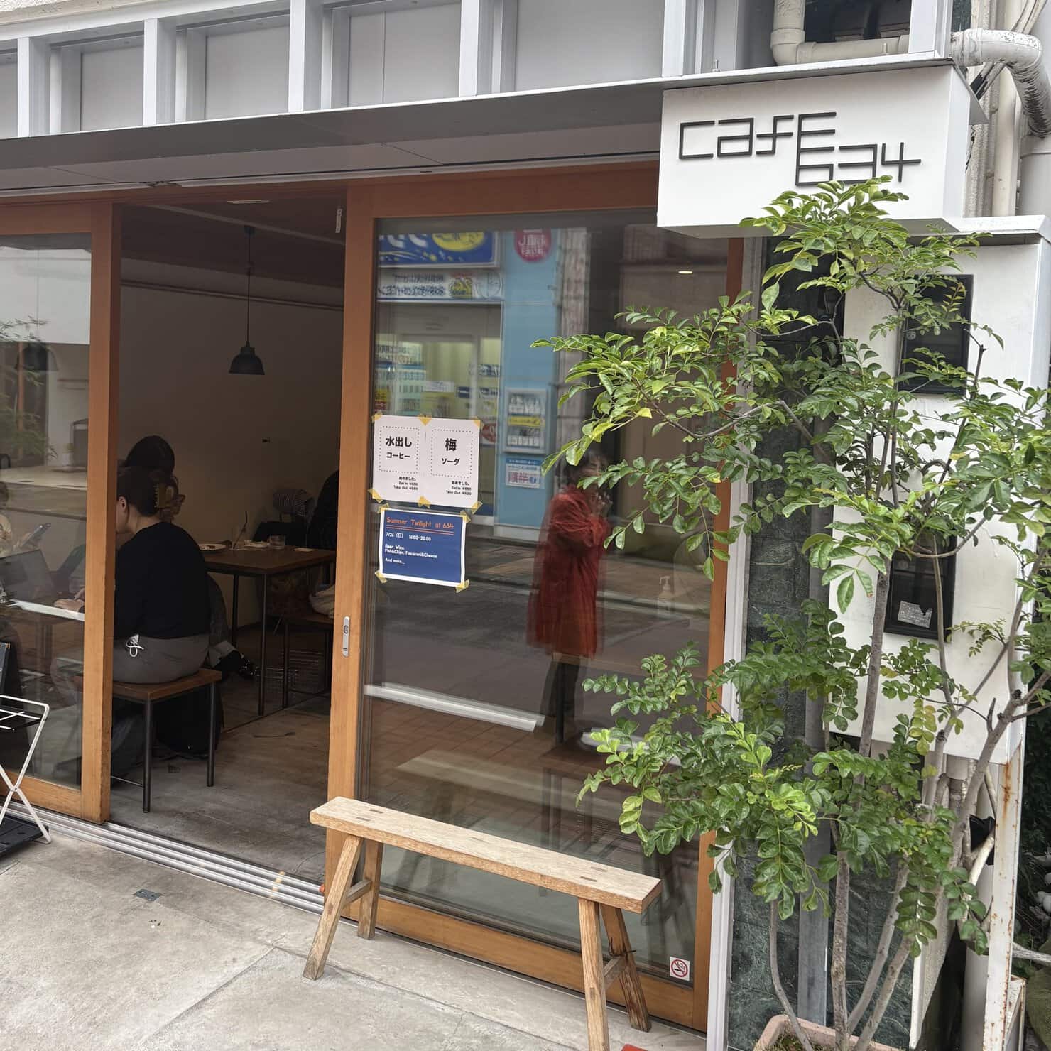 東急池上線・洗足池駅のカフェ「cafe634」外観
