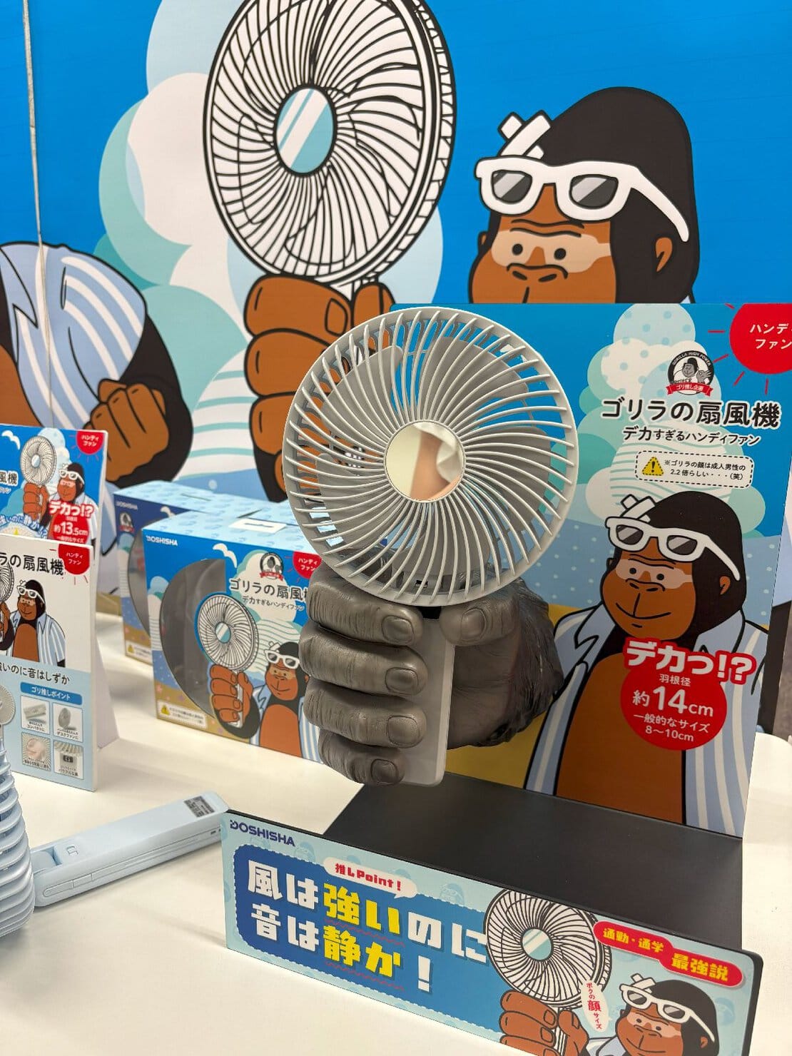 SNSを中心に話題沸騰中のゴリラの扇風機は、大きなボディでハンディファンとは思えない送風を実現!