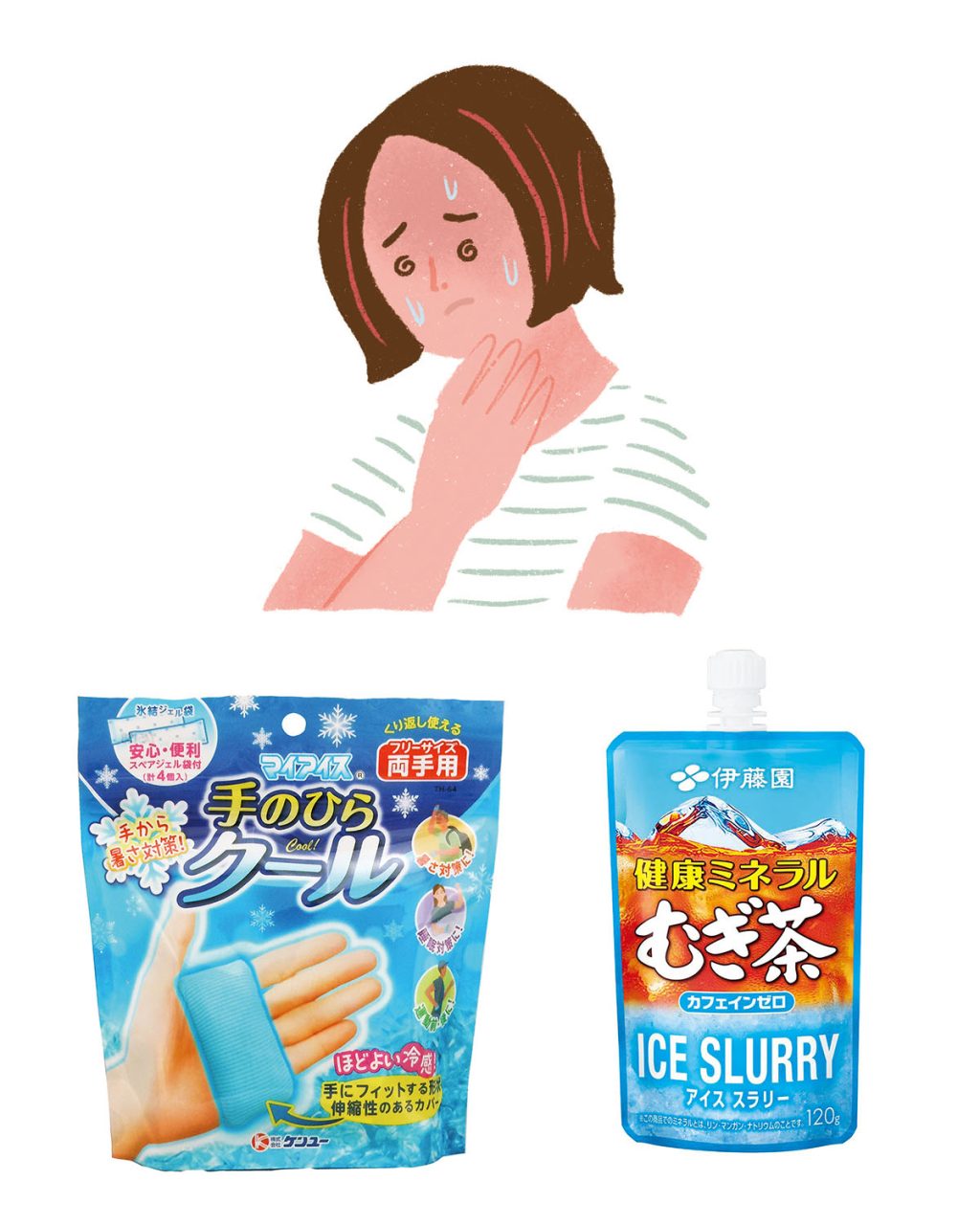 プレクーリングとは、外での運動や作業の前に、あらかじめ身体の深部体温や皮膚温度を下げておく熱中症予防法